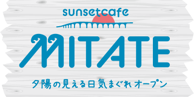 SunsetCafe MITATE