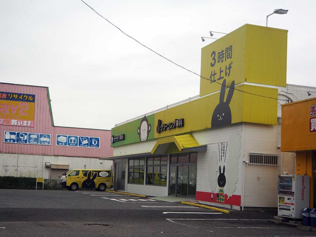 モスバーガー木更津桜町店が店舗改装により11月下旬まで臨時休業中 きさこん