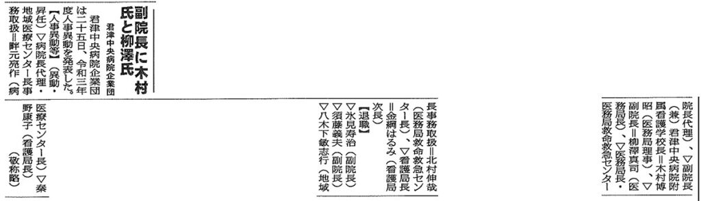 こどもライオンズ食堂 他 新千葉新聞 きさこん