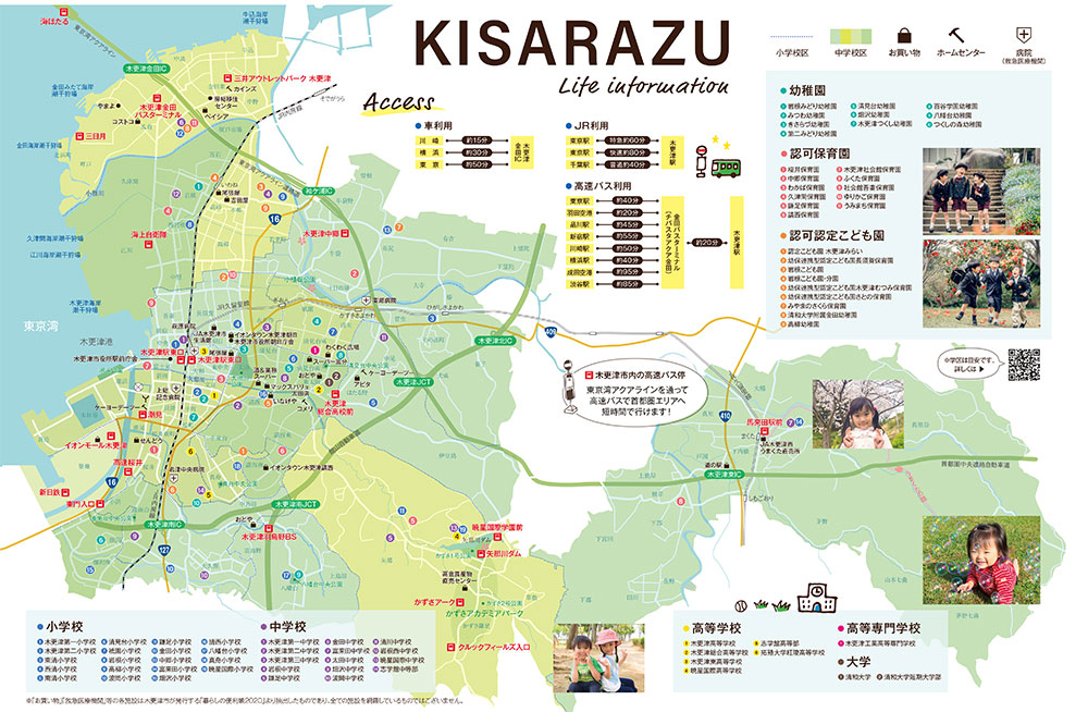 木更津市アクセスmap きさこん