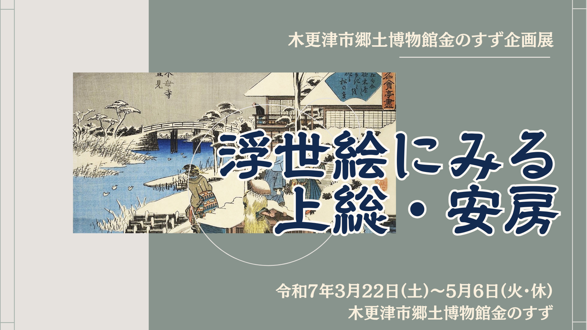 □千葉県君津郡誌 郷土史