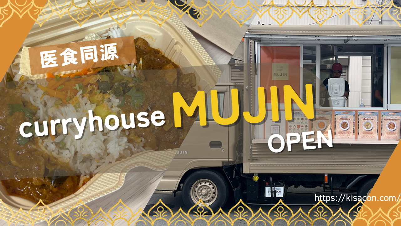 珈琲好き　カーマガジン　No.276〜300（24冊、No.296欠品) キッチンカー『医食同源』curryhouse MUJIN プレオープンで身体